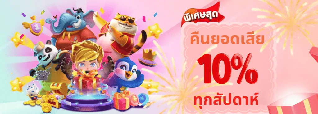 areaslotzeed โปรโมชั่น