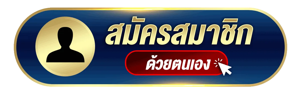 areaslot เครดิตฟรี